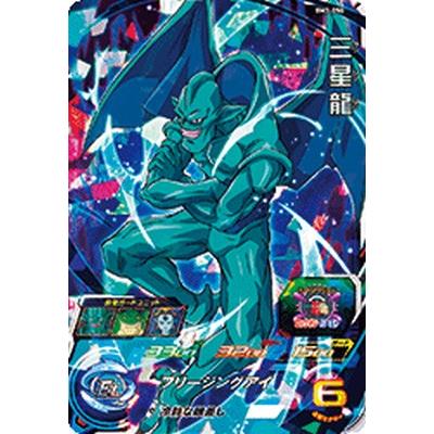 スーパードラゴンボールヒーローズ BM3-050 SR 三星龍 【ビッグバン