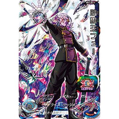 スーパードラゴンボールヒーローズ BM5-SEC2 UR 暗黒王フュー スーパードラゴンボールヒーローズ BM5-SEC2 UR 暗黒王フュー