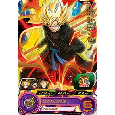 ドラゴンボールヒーローズ　孫悟空ゼノ　BM6-053ベジータゼノ　BM6-055 スーパードラゴンボールヒーローズ BM6-053 R 孫悟空：ゼノ
