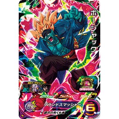 スーパードラゴンボールヒーローズ BM6-067 SR ボージャック