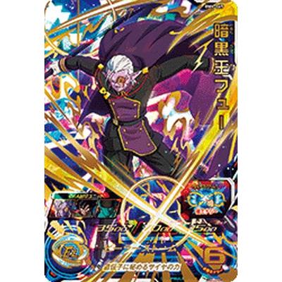 スーパードラゴンボールヒーローズ Bm6 069 Ur 暗黒王フュー ビッグバンミッション6弾 アルティメットレア Sdbh Bm6 069 カリントウ Yahoo 店 通販 Yahoo ショッピング