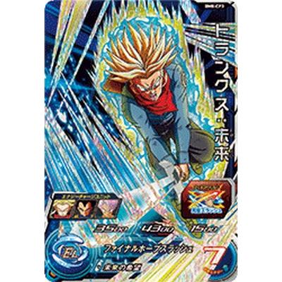スーパードラゴンボールヒーローズ BM8-CP3 CP トランクス：未来