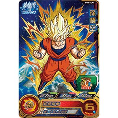 スーパードラゴンボールヒーローズ BM8-ECP1 CP 孫悟空 【ビッグバン 