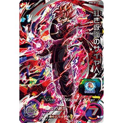スーパードラゴンボールヒーローズ BM8-SEC3 UR 紅き仮面の スーパードラゴンボールヒーローズ BM8-SEC3 UR 紅き仮面の