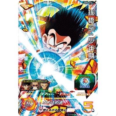 スーパードラゴンボールヒーローズ BM9-010 SR 孫悟空：少年期 