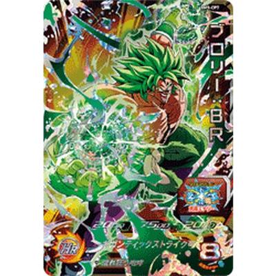 ドラゴンボールカード ブロリー BR 9