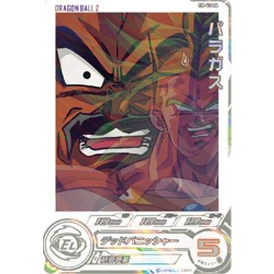 スーパードラゴンボールヒーローズ H8-40 DA パラレル UR パラガス
