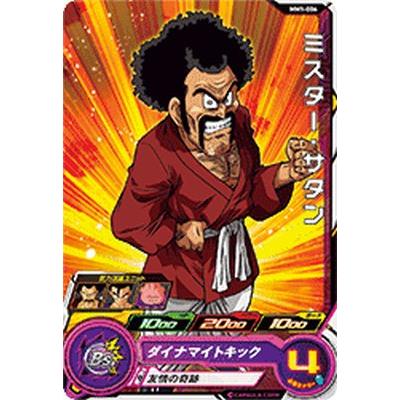 スーパードラゴンボールヒーローズ MM1-006 C ミスター・サタン
