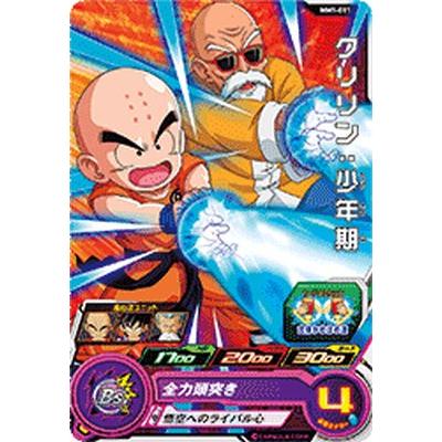 スーパードラゴンボールヒーローズ MM1-011 C クリリン：少年期 