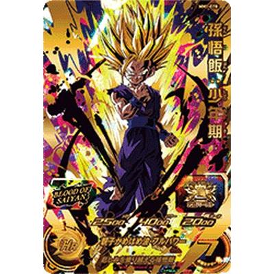 スーパードラゴンボールヒーローズ 孫悟飯:少年期 MM1-070 PSA10 スーパードラゴンボールヒーローズ MM1-070 UR 孫悟飯：少年期