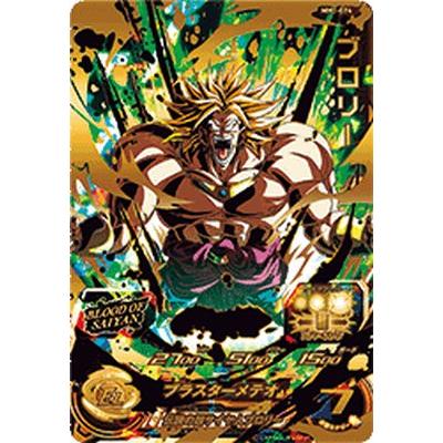 スーパードラゴンボールヒーローズ MM1-074 UR ブロリー スーパードラゴンボールヒーローズ MM1-074 UR ブロリー