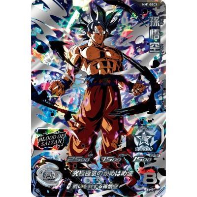 スーパードラゴンボールヒーローズ MM1-SEC3 UR 孫悟空 【メテオ スーパードラゴンボールヒーローズ MM1-SEC3 UR 孫悟空 【メテオ