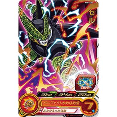 スーパードラゴンボールヒーローズ MM2-057 R セル 【メテオミッション