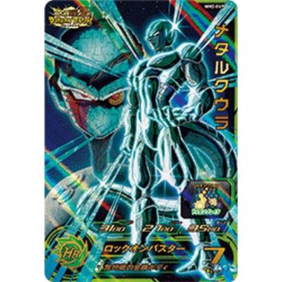 スーパードラゴンボールヒーローズ MM2-069 UR メタルクウラ スーパードラゴンボールヒーローズ MM2-069 UR メタルクウラ