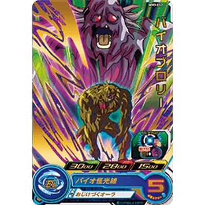スーパードラゴンボールヒーローズ MM3-042 R バイオブロリー 【メテオ