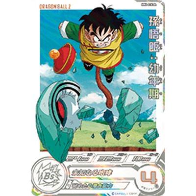 スーパードラゴンボールヒーローズ MM4-016 DA パラレル SR 孫悟 スーパードラゴンボールヒーローズ MM4-016 DA パラレル SR 孫悟