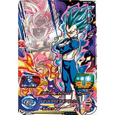 スーパードラゴンボールヒーローズ MM4-CP4 CP ベジータ 【メテオ 