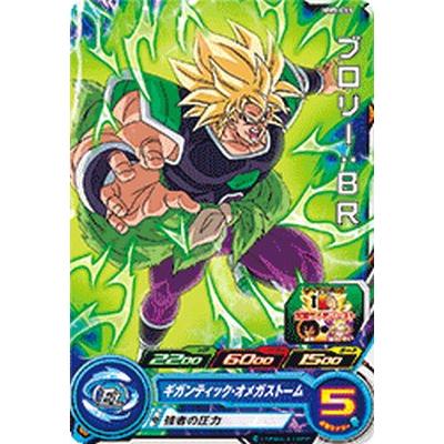 スーパードラゴンボールヒーローズ MM5-065 C ブロリー：BR 【メテオ 