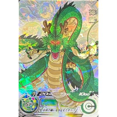 メテオミッションラストシークレットカード「神龍」 | DBH日和 メテオミッションラストシークレットカード「神龍」 | DBH日和