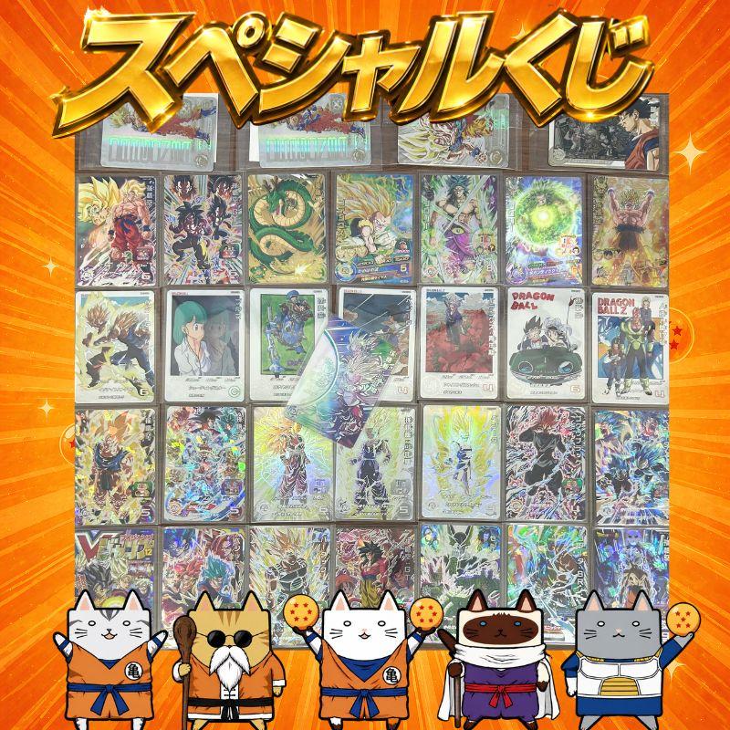 スーパードラゴンボールヒーローズ スペシャルくじ : カリントウ Yahoo