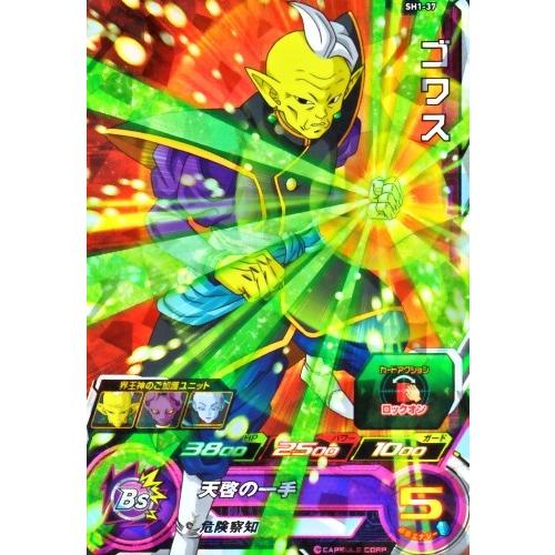 スーパードラゴンボールヒーローズ SDBH1弾 SR ゴワス (SH1-37 スーパードラゴンボールヒーローズ SDBH1弾 SR ゴワス (SH1-37