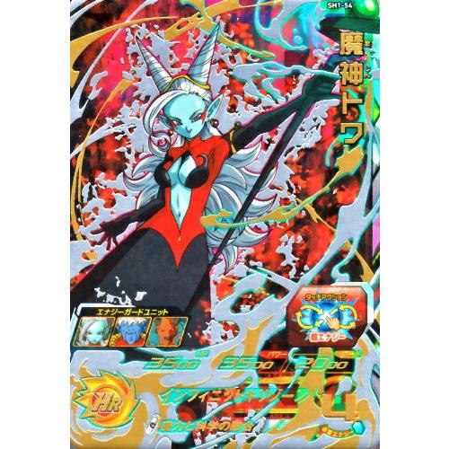 スーパードラゴンボールヒーローズ SDBH1弾 UR 魔神トワ (SH1 スーパードラゴンボールヒーローズ SDBH1弾 UR 魔神トワ (SH1