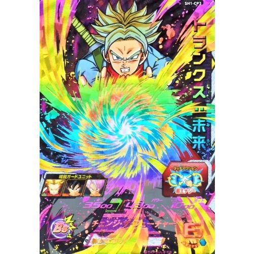 スーパードラゴンボールヒーローズ SDBH1弾 CP トランクス:未来 スーパードラゴンボールヒーローズ SDBH1弾 CP トランクス:未来
