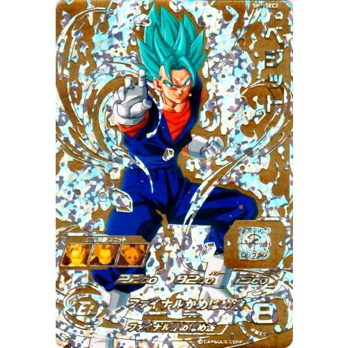 ドラゴンボールヒーローズ SH1-SEC2 ベジット PSA10-