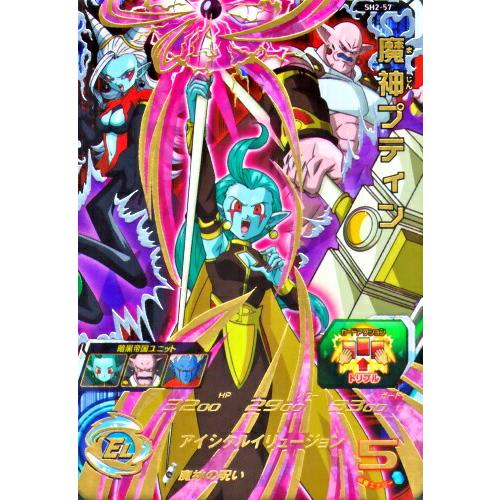 スーパードラゴンボールヒーローズ Sdbh2弾 Ur 魔神プティン Sh2 57 アイシクルイリュージョン アルティメットレア Sdbh Sh2 57 カリントウ Yahoo 店 通販 Yahoo ショッピング
