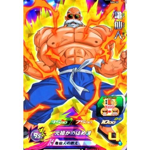 スーパードラゴンボールヒーローズ SDBH4弾 SR 亀仙人 (SH4-30 スーパードラゴンボールヒーローズ SDBH4弾 SR 亀仙人 (SH4-30