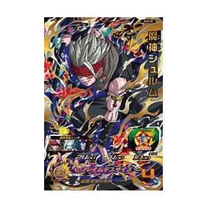 スーパードラゴンボールヒーローズ SDBH5弾 UR 魔神シュルム （SH5-52