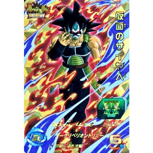 スーパードラゴンボールヒーローズ SDBH6弾 ACP 仮面のサイヤ人 スーパードラゴンボールヒーローズ SDBH6弾 ACP 仮面のサイヤ人