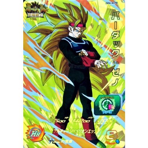 スーパードラゴンボールヒーローズ SDBH6弾 ACP バーダック スーパードラゴンボールヒーローズ SDBH6弾 ACP バーダック