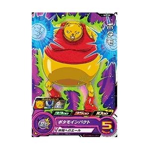 スーパードラゴンボールヒーローズ SDBH7弾 C ボタモ （SH7-35）【ボタ