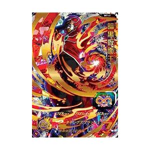 スーパードラゴンボールヒーローズ 暗黒仮面王 SH7-61 スーパードラゴンボールヒーローズ SDBH7弾 UR 暗黒仮面王 （SH7-61