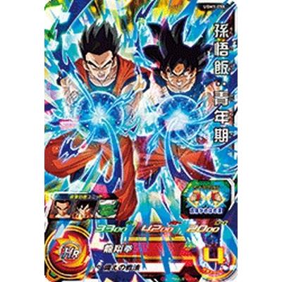 ドラゴンボールヒーローズ 孫悟飯・青年期 & 人造人間17号 カードセット スーパードラゴンボールヒーローズ UGM1-055 SR 孫悟飯：青年期