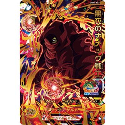 スーパードラゴンボールヒーローズ UGM1-062 UR 黒衣のナメック スーパードラゴンボールヒーローズ UGM1-062 UR 黒衣のナメック