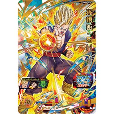 スーパードラゴンボールヒーローズ UGM1-067 UR 孫悟飯:SH スーパードラゴンボールヒーローズ UGM1-067 UR 孫悟飯:SH