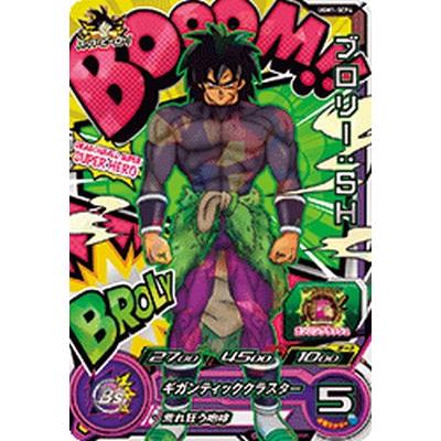 スーパードラゴンボールヒーローズ UGM1-SCP4 CP ブロリー：SH