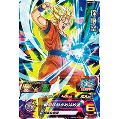 スーパードラゴンボールヒーローズ UGM10-022 SR 孫悟空 【ウルトラ