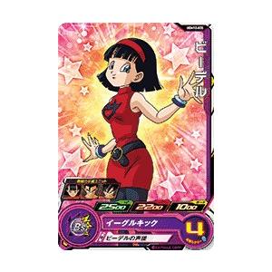 スーパードラゴンボールヒーローズ UGM10-035 C ビーデル 【ウルトラ