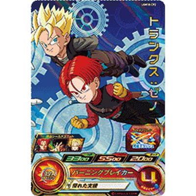 スーパードラゴンボールヒーローズ UGM10-CP2 CP トランクス スーパードラゴンボールヒーローズ UGM10-CP2 CP トランクス