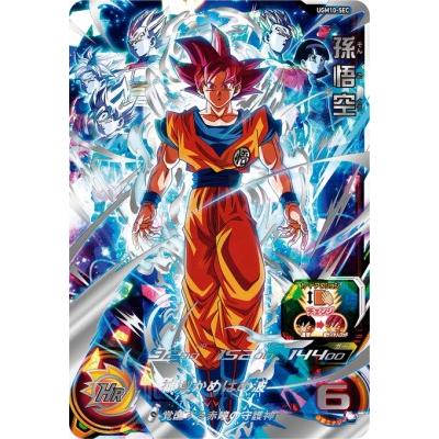 スーパードラゴンボールヒーローズ UGM10-SEC UR 孫悟空 【ウルトラ