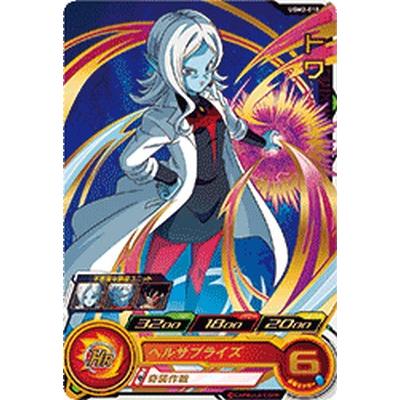 スーパードラゴンボールヒーローズ UGM2-010 R トワ 【ウルトラゴッド 