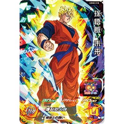 スーパードラゴンボールヒーローズ UGM2-018 SR 孫悟飯：未来