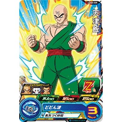 スーパードラゴンボールヒーローズ 天津飯 Z