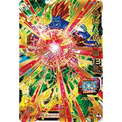 スーパードラゴンボールヒーローズ UGM2-033 UR 合体人造人間13号