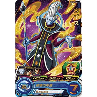 スーパードラゴンボールヒーローズ Ugm2 046 R ウイス ウルトラゴッドミッション2弾 レア Sdbh Ugm2 046 カリントウ Yahoo 店 通販 Yahoo ショッピング