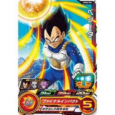 スーパードラゴンボールヒーローズ UGM2-053 C ベジータ 【ウルトラ