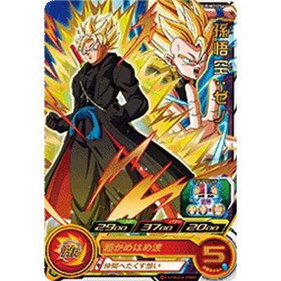スーパードラゴンボールヒーローズ UGM2-054 R 孫悟空：ゼノ